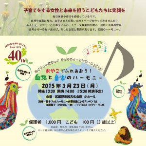 concert2015_01